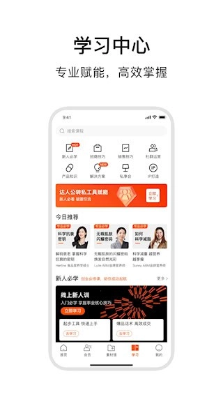 ABM安卓版图4