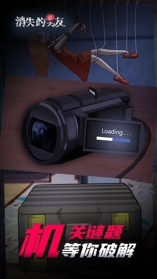 消失的男友中文版(1)