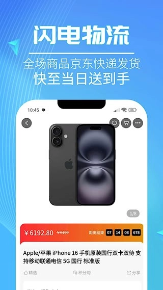 畅购商城安卓版(4)