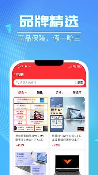 畅购商城安卓版(3)