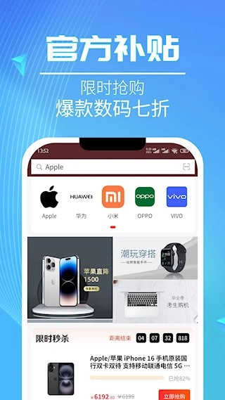 畅购商城安卓版(2)