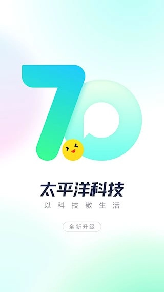 太平洋科技安卓版1