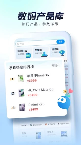 太平洋科技安卓版3