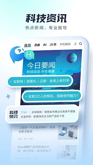太平洋科技安卓版软件下载
