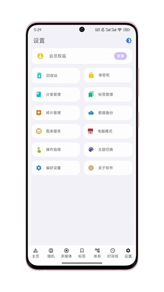 知拾笔记安卓版截图1