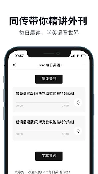 懒人英语安卓版免费下载
