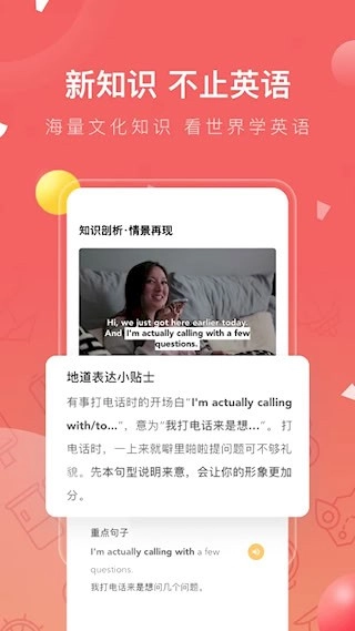 番茄英语最新版图3