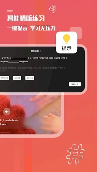 一句英语安卓版截图2