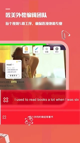 一句英语安卓版截图4