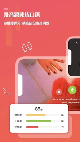 一句英语安卓版截图1