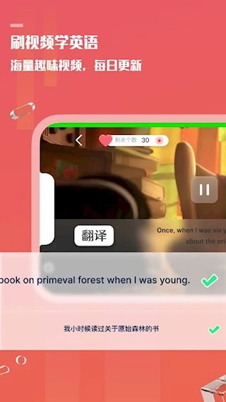一句英语安卓版截图3