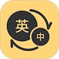 英语单词君安卓版