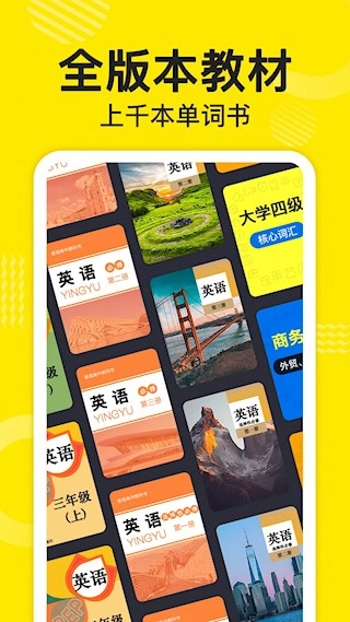 傻瓜英语安卓版-图3