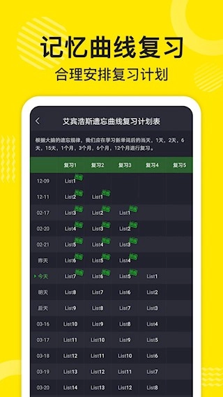 傻瓜英语安卓版-图4
