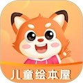 儿童绘本屋安卓版