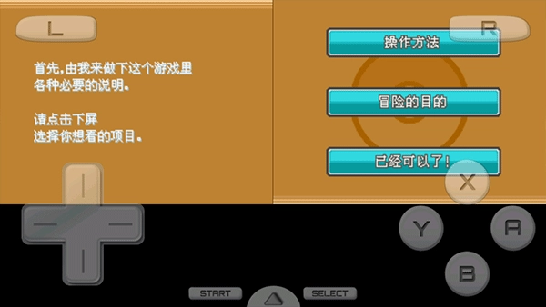 口袋妖怪心金正版手游下载