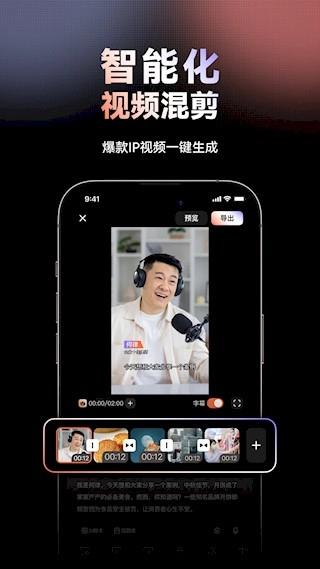 萬興播爆最新版截圖0