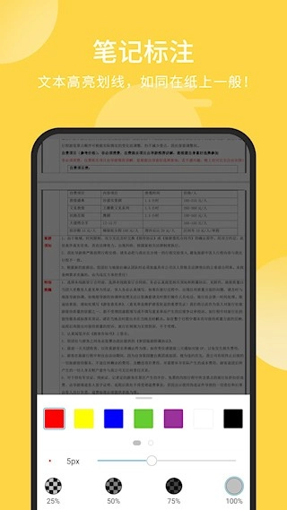 福昕PDF阅读器安卓版