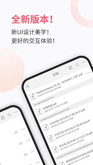 福昕PDF阅读器安卓版