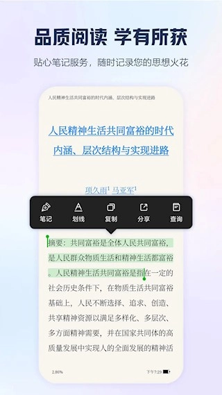 手机知网图1