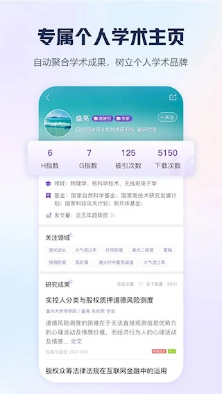 手机知网图4