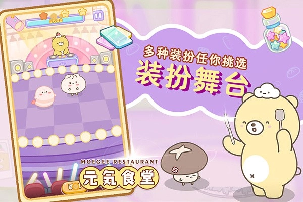 元气食堂免费版