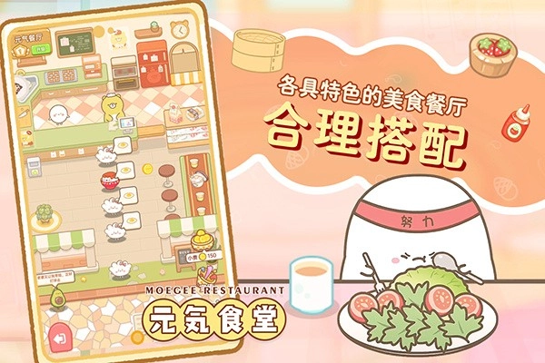 元气食堂免费版