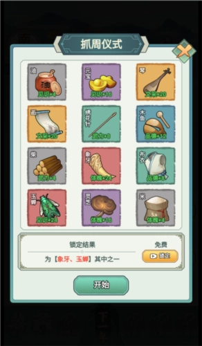 帝王养成记菜单版(1)