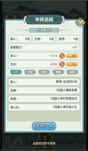 帝王养成记菜单版(2)