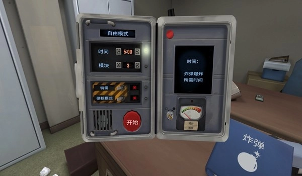 拆弹专家最新版2