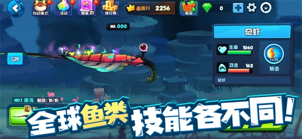 鱼吃鱼菜单版图4
