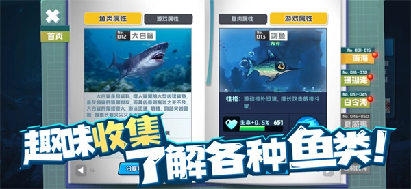 鱼吃鱼菜单版图1