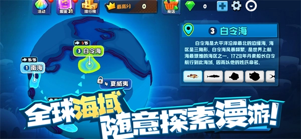 鱼吃鱼菜单版图3