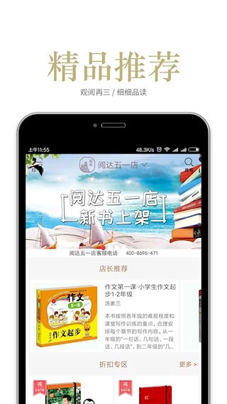 阅达书城安卓版截图5