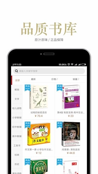 阅达书城安卓版截图3