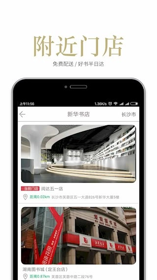 阅达书城安卓版截图2