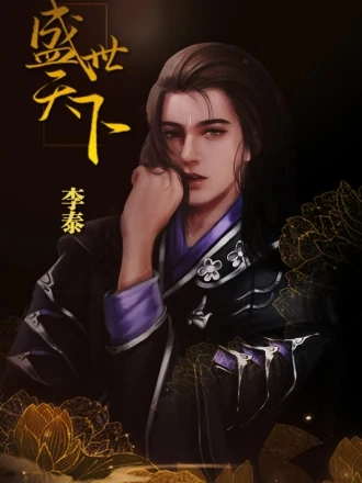 李泰