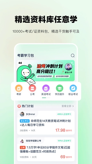 考派截图3
