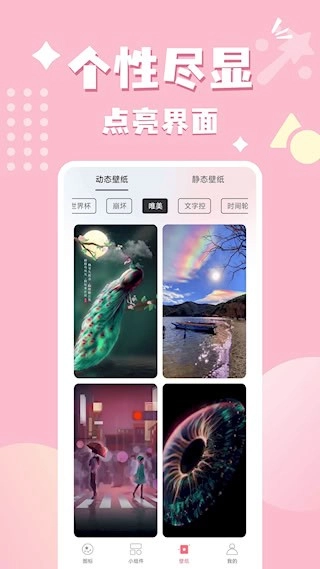 换图标吧最新版图2