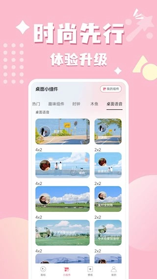 换图标吧最新版图4