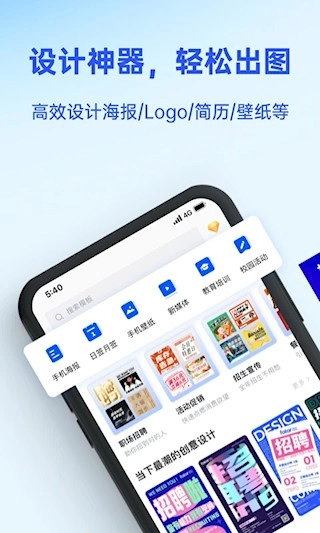 Fotor懒设计最新版截图1