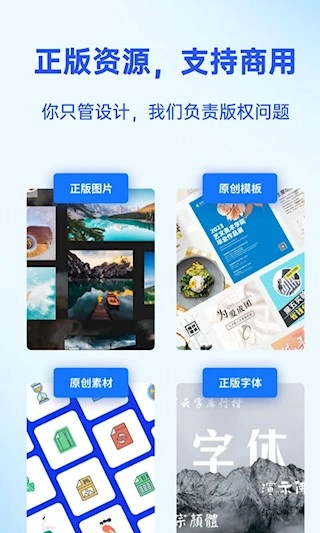 Fotor懒设计最新版截图3