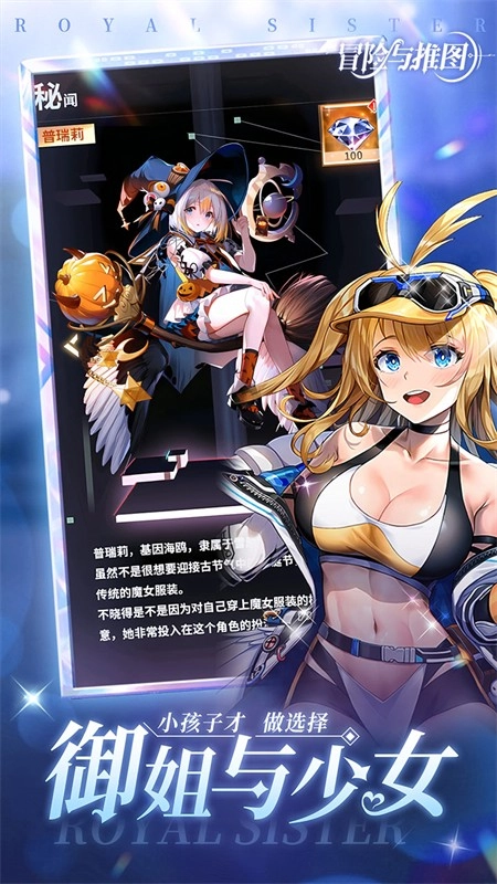 冒险与推图最新版