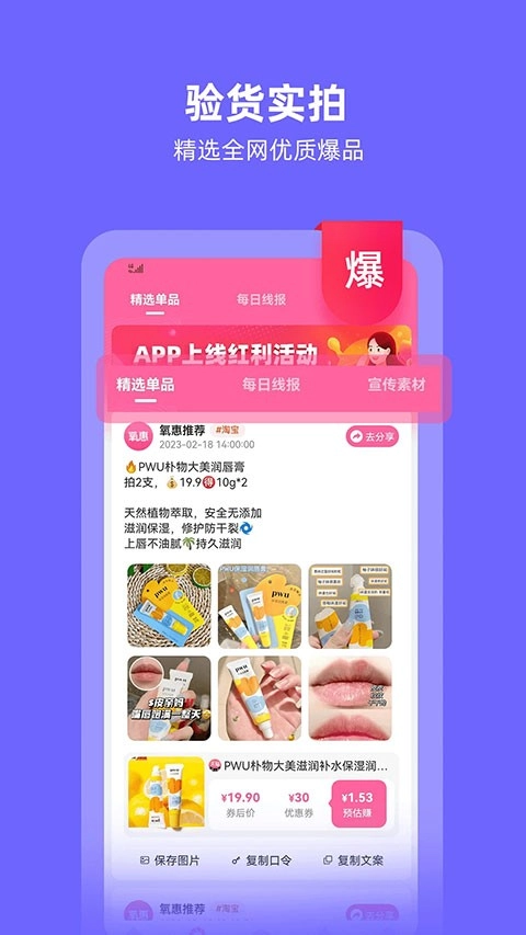 氧惠免费版截图1
