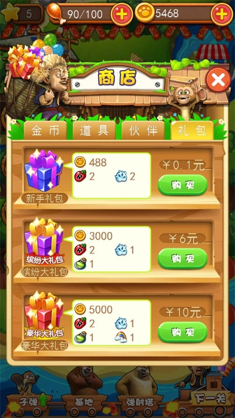 熊出没之疯狂弹射安卓版