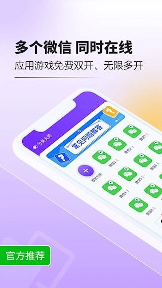 分身大师安卓版(1)