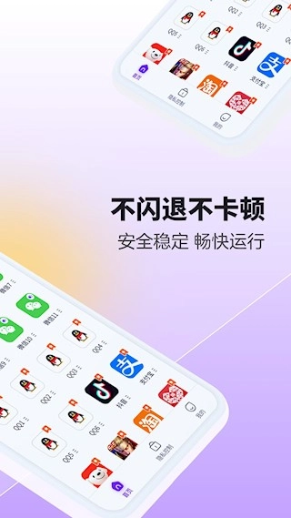 分身大师安卓版(2)