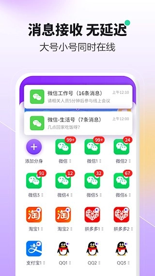 分身大师安卓版(3)