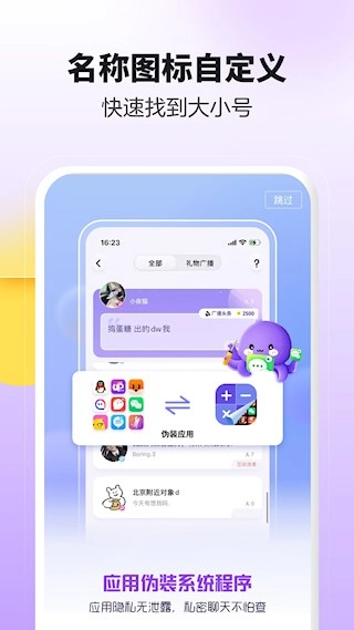 分身大师安卓版(4)