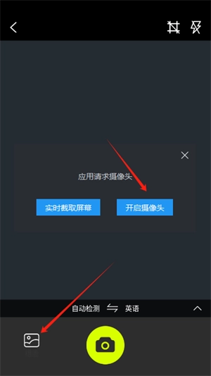 万能翻译君正版截图1